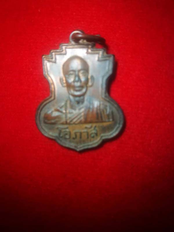 หลวงพ่อโอภาสี กทม.