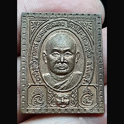 เหรียญแสตมป์ หลวงพ่อสมชาย ฐิตวิริโย วัดเขาสุกิม จ.จันทบุรี งานฉลองพัดยศ ปี 2540