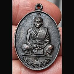 เหรียญรุ่น ดีดี หลวงพ่อคูณ ปริสุทโธ วัดบ้านไร่ จ.นครราชสีมา ปี ๒๕๓๗