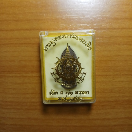 พระพุทธนราวันตบพิธ กล่องเดิม เคาะแรกแดง 150