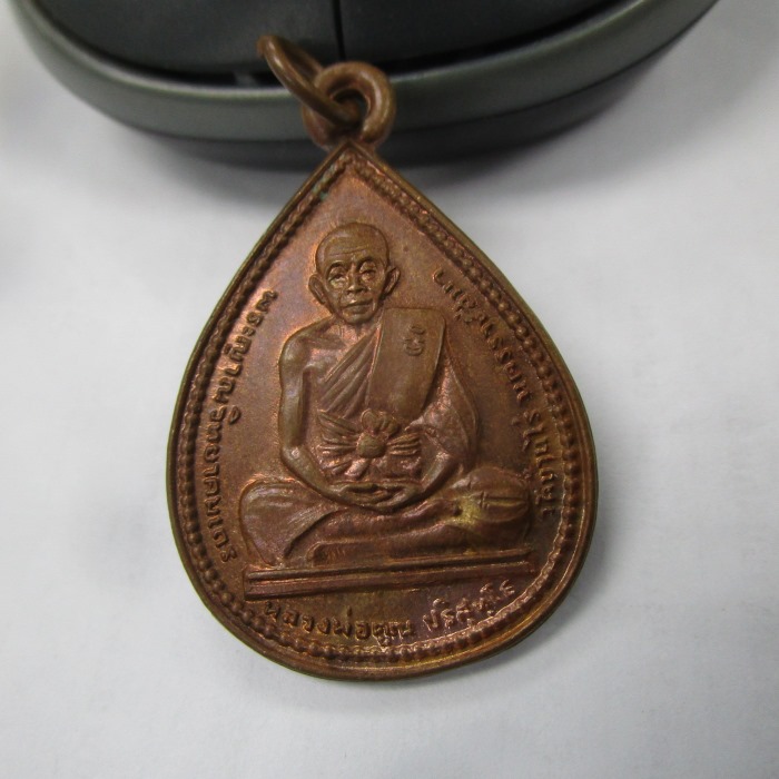 เลื่อนสมศักดิ์ ปี35 บล็อคนิยม