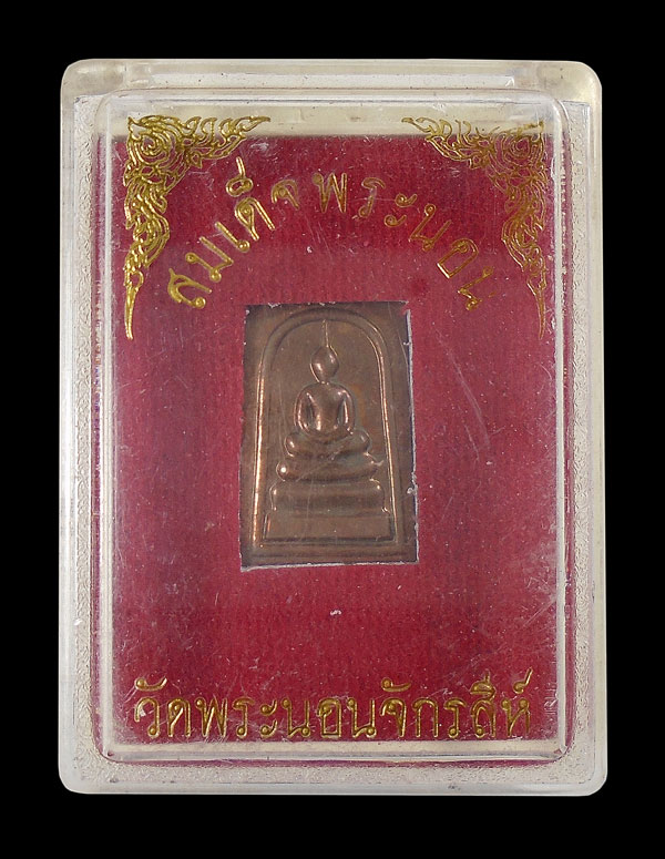 30บาท....สมเด็จพระนอน วัดพระนอนจักรสีห์