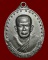 เหรียญหลวงพ่อประสิทธิ์ อัลปาก้า วัดบ้านร่อม อยุธยา ปี37 ///439