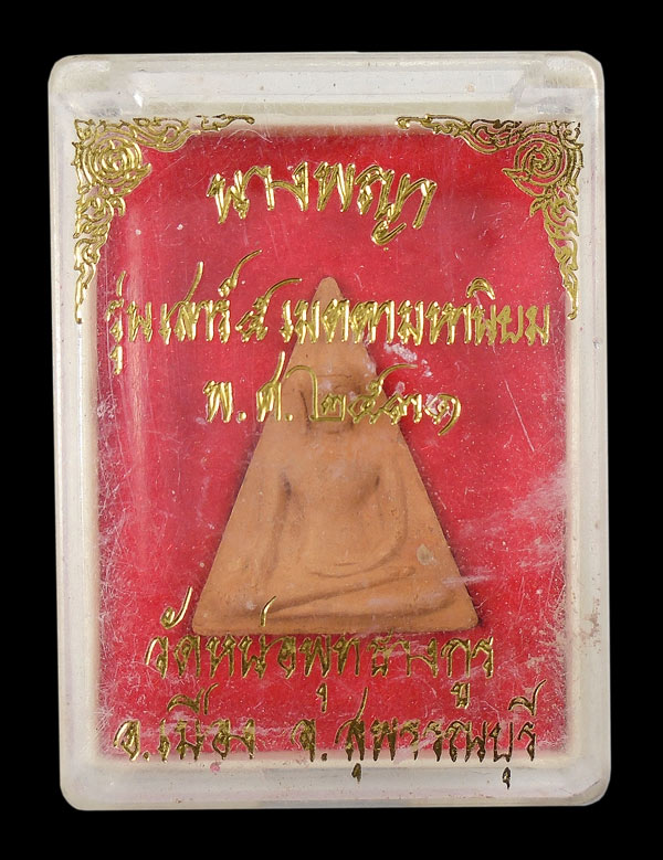 30บาท....พระนางพญา รุ่นเสาร์๕ เมตตามหานิยม วัดหน่อพุทธางกูร สุพรรณบุรี...3