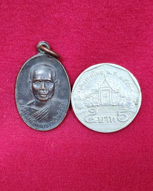 เหรียญพระครูวิสุทธิคุณาธาร (สังข์ ติสฺโส) ปี13 วัดพระยายัง กทม.