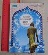 หนังสือเรื่องเล่าที่พระพุทธเจ้าสอน
