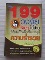  หนังสือ 199 ฮวงจุ้ยร้ายๆในบ้านที่ต้องแก้ไข