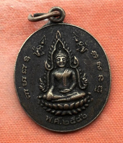 เริ่ม 10 บาท กับ เหรียญพระพุทธชินราช …M883