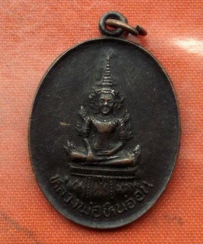 เริ่ม 10 บาท กับ เหรียญหลวงพ่อหินอ่อน เชียงใหม่ …M887