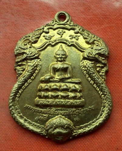 เริ่ม 10 บาท กับ เหรียญพระพุทธชยันตีเมตตาทันใจโลกนาถ จ.อุดรธานี …M853