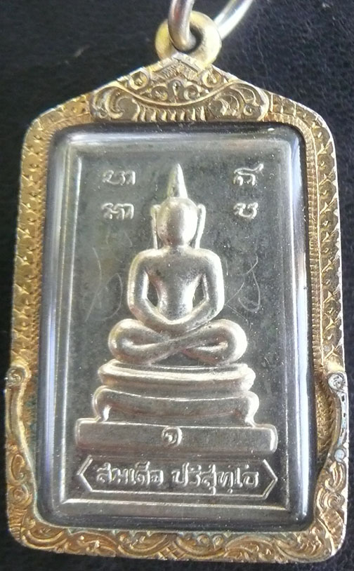 สมเด็จปริสุทโธเนื้ออัลปาก้าปี 19 หลวงพ่อคูณ วัดบ้านไร่ เลี่ยมเงินชุบทอง