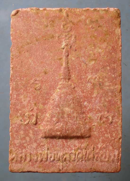 สมเด็จ ปี18 หลวงพ่อพูล วัดไผ่ล้อม