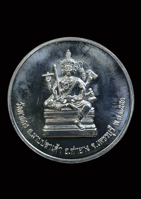 เหรียญกลมใหญ่พระพรหม เนื้อตะกั่ว ปี 2550 