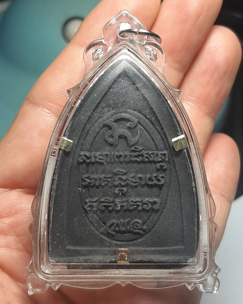 พระหลวงปู่ทวด ซุ้มฐานทองเหลือง วัดเขาหลาว จ.ราชบุรี ปี55