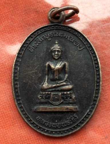 เริ่ม 10 บาท กับ  เหรียญหลวงพ่อพระชีว์ จ.สุรินทร์   …D93