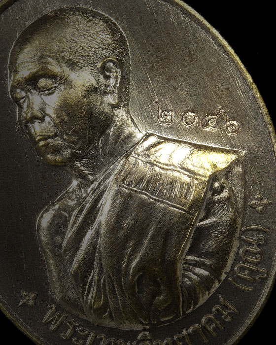 เหรียญเจ้าสัวหันข้าง หลวงพ่อคูณ เนื้อมหาชนวน ปี 2557