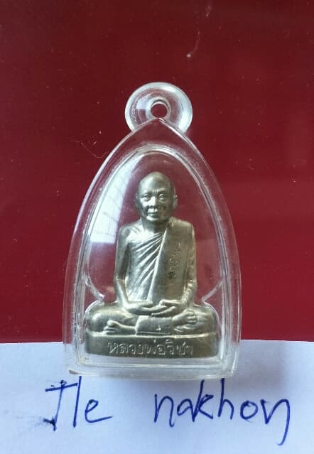 รูปหล่อปั๊มหลวงพ่อวิชา รติยุตโต วัดศรีมณีวรรณ ชัยนาท รุ่นแรกปี๒๕๕๑ เนื้ออัลปาก้า เคาะแรกแดง