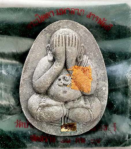 พระปิดตา มหาลาภสารพัดดี 3ไตรมาส หลวงพ่อคูณ ออกวัดบ้านคลอง ชลบุรี ปี 38 เนื้อผงธูป