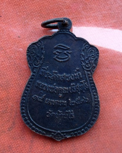 เริ่ม 10 บาท กับ เหรียญหลวงพ่อคูณ วัดบ้านไร่ .…A942