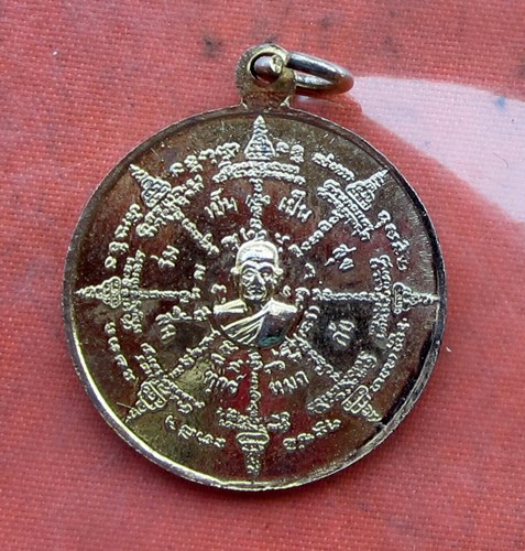 เริ่ม 10 บาท กับ เหรียญไม่ทราบที่ .…A969