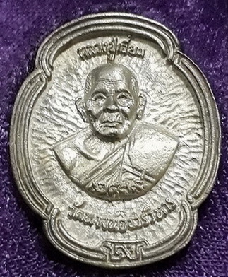 เหรียญหล่อโบราณ 2 หน้า หลวงปู่รอด-หลวงปู่เอี่ยม วัดนางนอง ปี39 เนื้อเงิน