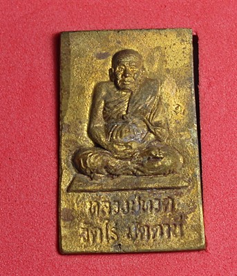 พระสมเด็จปรกโพธิ์ หลังหลวงปู่ทวด พระอาจารย์แดง วัดไร่ ปัตตานี เนื้อทองระฆังเก่า พร้อมกล่อง จำนวน 2 อ