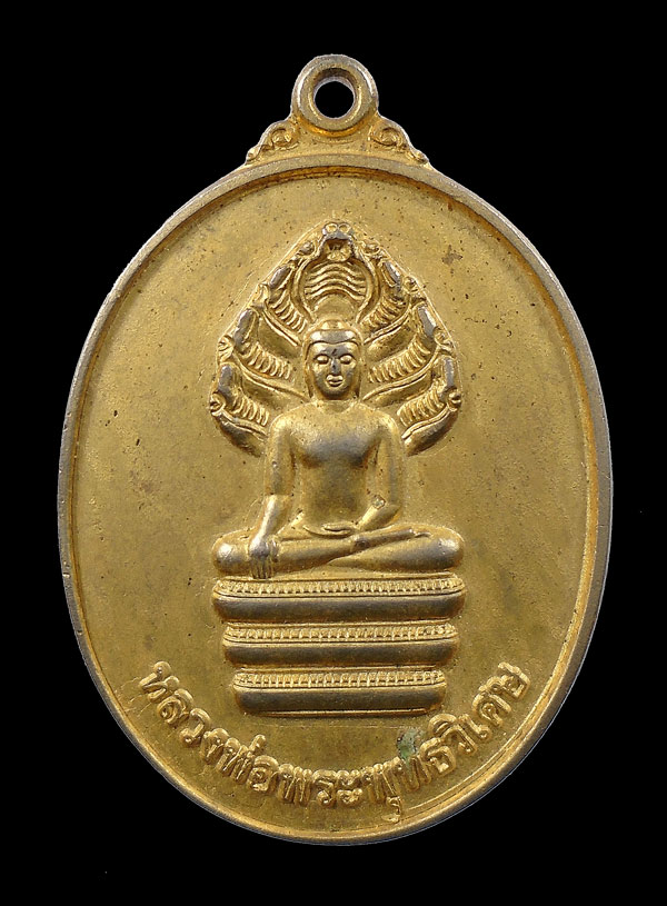 30บาท....เหรียญพระพุทธวิเศษ วัดอาวุธ กทม ปี2556...508