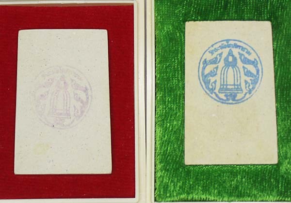 พระสมเด็จวัดระฆัง รุ่น 141 ปี มหามงคล พิมพ์เกศบัวตูม + พิมพ์ใหญ่  สมเด็จพระพุฒาจารย์ (โต พรหมรังสี) 