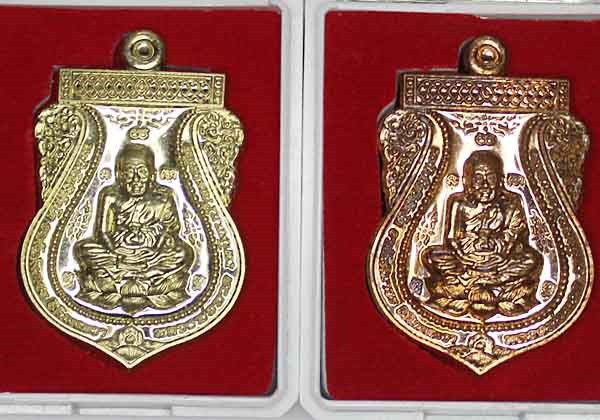 เหรียญเสมาหลวงพ่อทวด รุ่นสัมฤทธิ์โชค พ่อท่านเขียว วัดห้วยเงาะ ปัตตานี ปี 52 เนื้ออัลปาก้า + เนื้อทอง