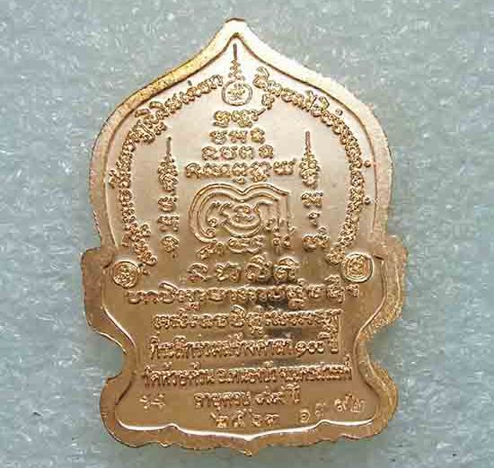 เหรียญรวยทรัพย์พันล้าน หลวงพ่อพัฒน์ วัดห้วยด้วน จ.นครสวรรค์ ปี2563(ทองแดงหน้าทองทิพย์) เลข1392+กล่อง