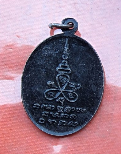 เริ่ม 10 บาท กับ เหรียญหลวงปู่ไว รุ่น๑ จ.ขอนแก่น.…A979