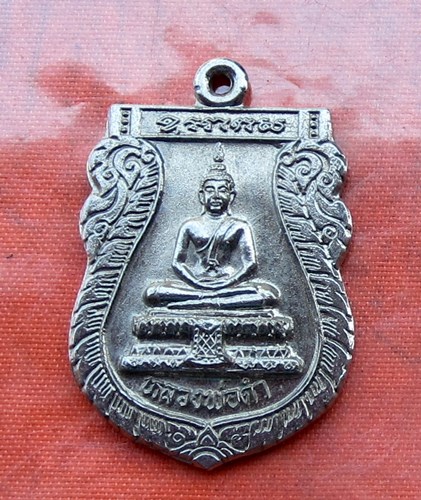 เริ่ม 10 บาท กับ เหรียญหลวงพ่อดำ กรุงเทพ .…A992