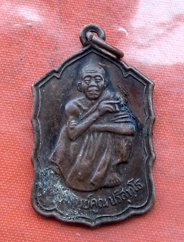 เริ่ม 10 บาท กับ เหรียญหลวงพ่อคูณ .…B001