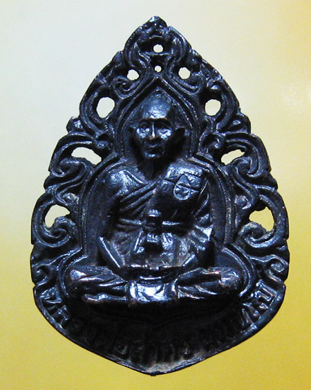 หลวงพ่อสาคร มนุญโญ วัดหนองกรับ อ.บ้านค่าย จ.ระยอง ( ศิษย์เอกหลวงปู่ทิม)