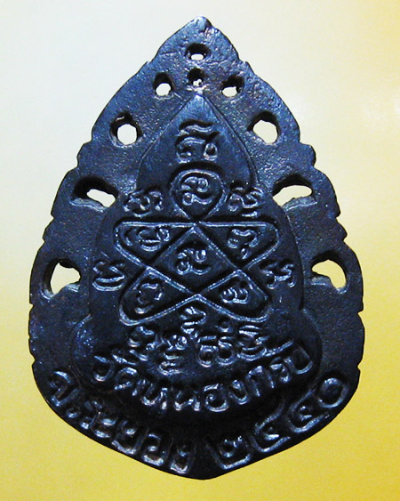 หลวงพ่อสาคร มนุญโญ วัดหนองกรับ อ.บ้านค่าย จ.ระยอง ( ศิษย์เอกหลวงปู่ทิม)