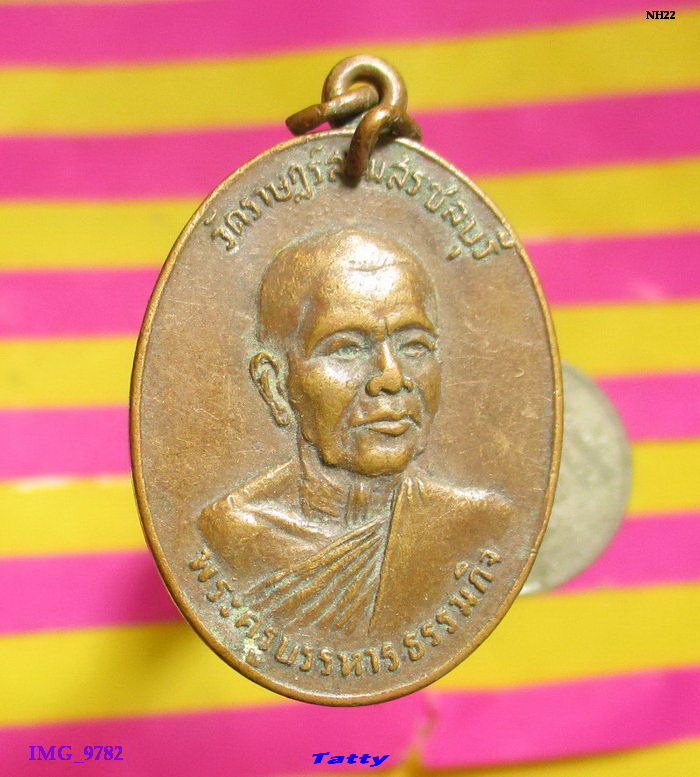 พระครูบรรหารธรรมกิจ(หลวงพ่อเอื้อน) วัดราษฏร์สโมสร ชลบุรี