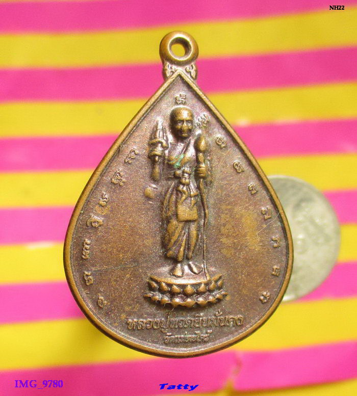 หลวงปู่ทวด วัดแม่ตะไคร้ เชียงใหม่ ด้านหลังเป็นหลวงปู่ดู่ วัดสะแก ปี2554