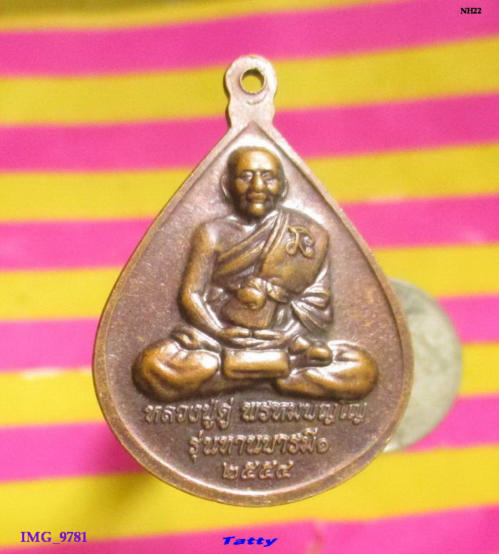 หลวงปู่ทวด วัดแม่ตะไคร้ เชียงใหม่ ด้านหลังเป็นหลวงปู่ดู่ วัดสะแก ปี2554