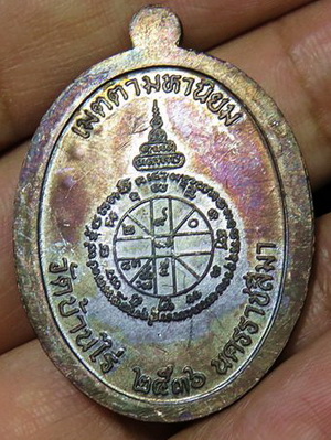 เหรียญหลวงพ่อคูณ เจริญพรเต็มองค์ กรรมการ โค๊ต9แตกไม่ตัดปีก ผิวรุ้ง