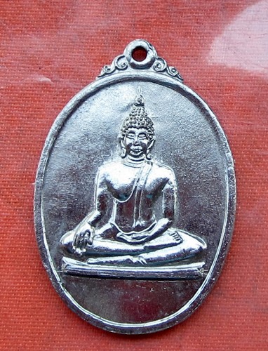 เริ่ม 10 บาท กับ เหรียญวัดประชาสรรค์ จ.นครสวรรค์ ปี๒๐ .…B009