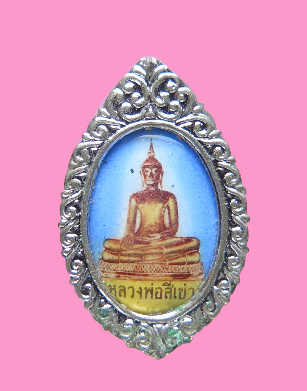 ล็อคเก็ตหลวงพ่อสี่เข่า หลวงปู่โต๊ะปลุกเสก ปี 15