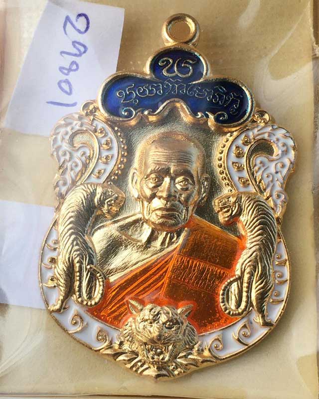 หลวงพ่อพัฒน์ วัดห้วยด้วน นครสวรรค์ รุ่นพยัฆแสนล้าน DD25