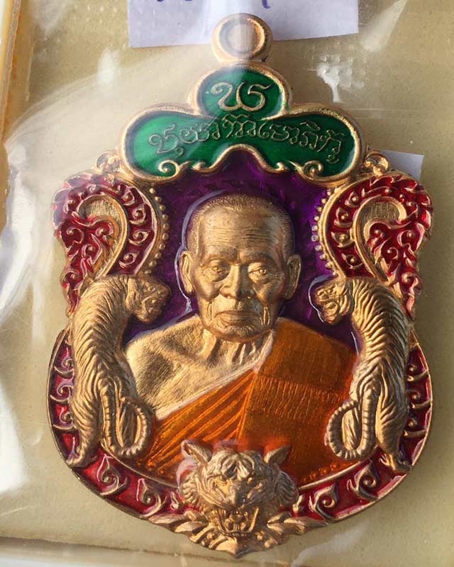 หลวงพ่อพัฒน์ วัดห้วยด้วน นครสวรรค์รุ่นพยัฆแสนล้าน DD4