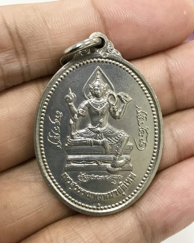 เหรียญท้าวเวสสุวรรณรุ่นแรก (นั่งบัว) บล็อกกองกษาปณ์ เนื้ออัลปาก้า ปี 32 อ.อิฏฐ์ วัดจุฬามณี