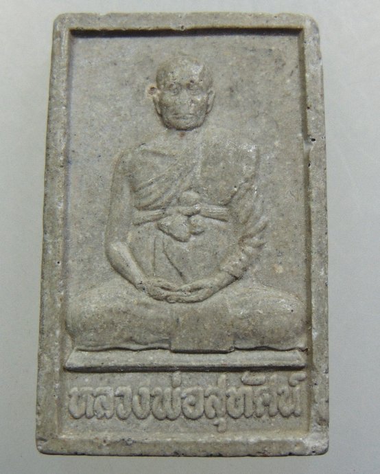 สมเด็จหลวงพ่อสุทัศน์ วัดกระโจมทอง บางกรวย จ นนทบุรี