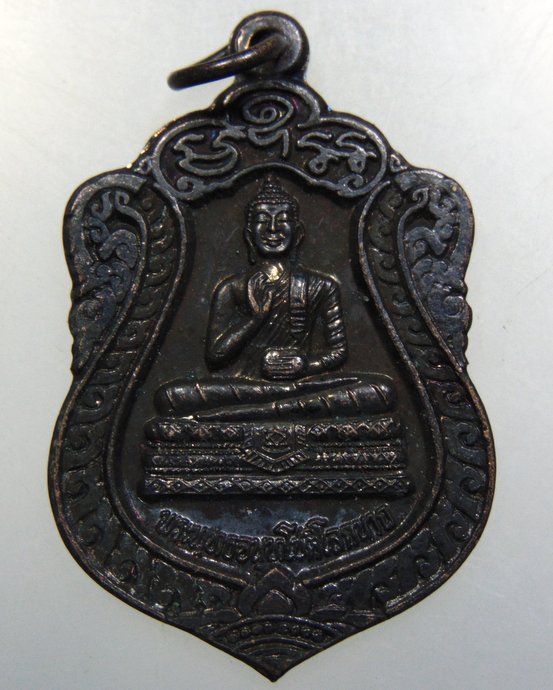๒๐ เหรียญพระพุทธจันทโชติโลกนาถ หลังหลวงพ่อจันทร์ วัดข่อยใต้ ปี 2549