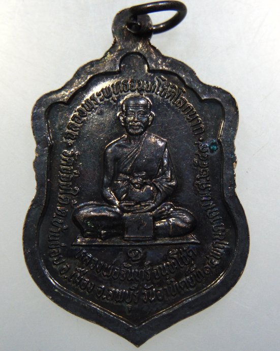 ๒๐ เหรียญพระพุทธจันทโชติโลกนาถ หลังหลวงพ่อจันทร์ วัดข่อยใต้ ปี 2549