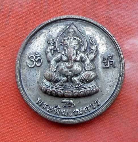 เริ่ม 10 บาท กับ เหรียญพระพิฆเณศวร.…B029