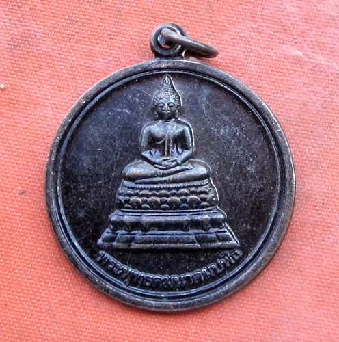 เริ่ม 10 บาท กับ เหรียญพระพุทธคมนาคมบพิธ ปี๒๕๕๓.…B030