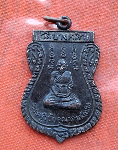 เริ่ม 10 บาท กับ เหรียญหลวงพ่อเชย วัดบางคล้า อยุธยา.…B032
